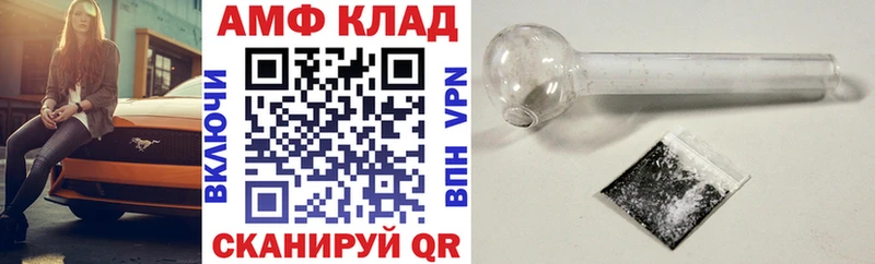 АМФ 98%  Купить где  Клин 