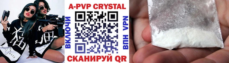 A-PVP СК  Купить где  Клин 