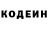 Кодеиновый сироп Lean Purple Drank Alik Sultanova