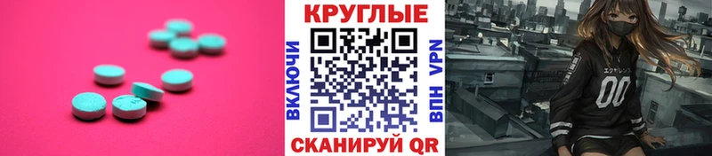 Ecstasy 280 MDMA  Купить  Клин 