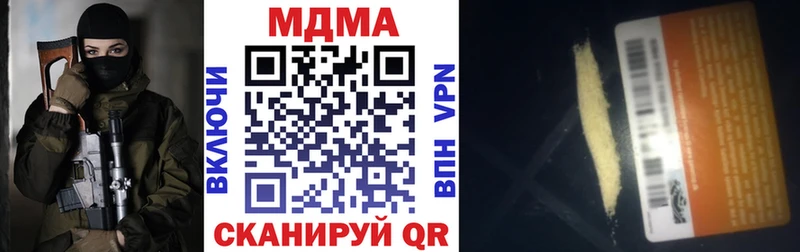 МДМА кристаллы  Купить где  Клин 