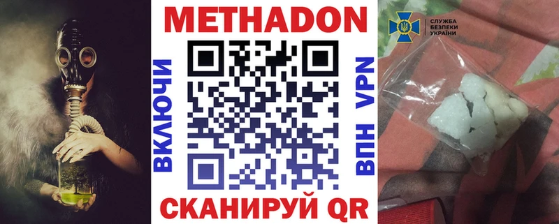 МЕТАДОН methadone  Купить  Клин 